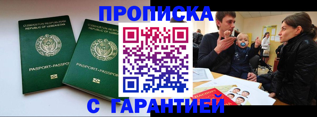 временная регистрация госуслуги в Морозовске