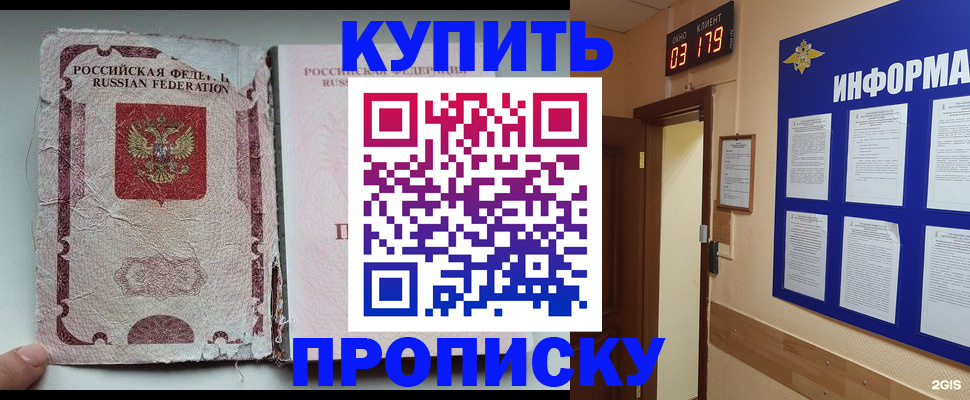 временная регистрация в Морозовске