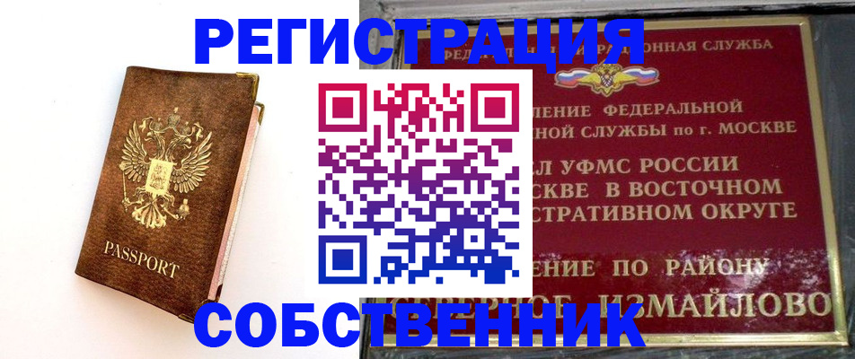 временная регистрация адрес в Морозовске