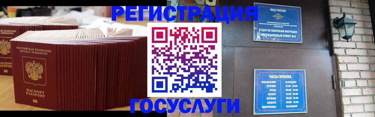прописка для кредита в Морозовске