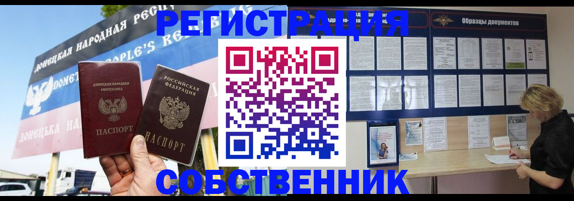 временная регистрация поиск в Морозовске